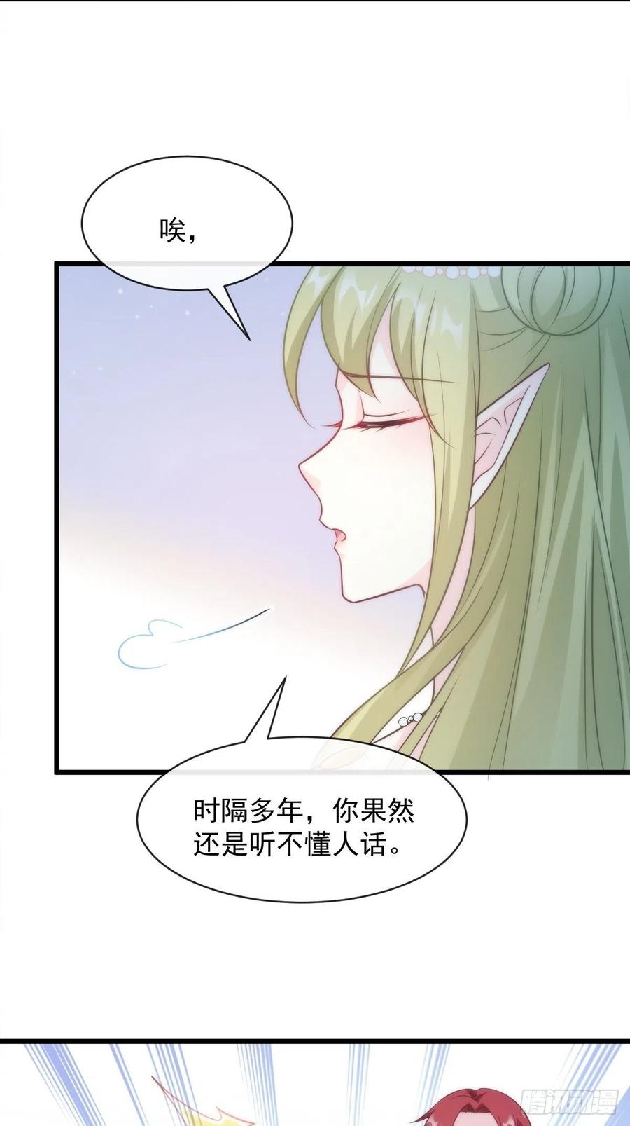 魔神的新娘韩漫全集-078 祈愿无删减无遮挡章节图片 