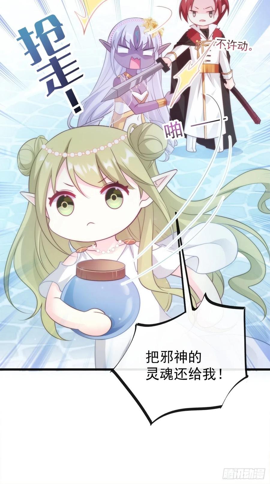 魔神的新娘韩漫全集-078 祈愿无删减无遮挡章节图片 