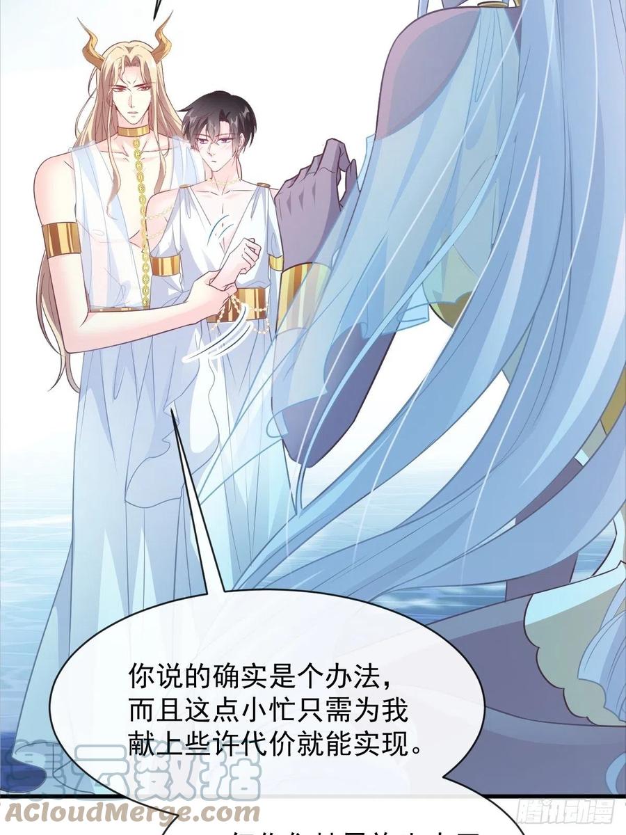 魔神的新娘韩漫全集-079 祁湛的孩子无删减无遮挡章节图片 