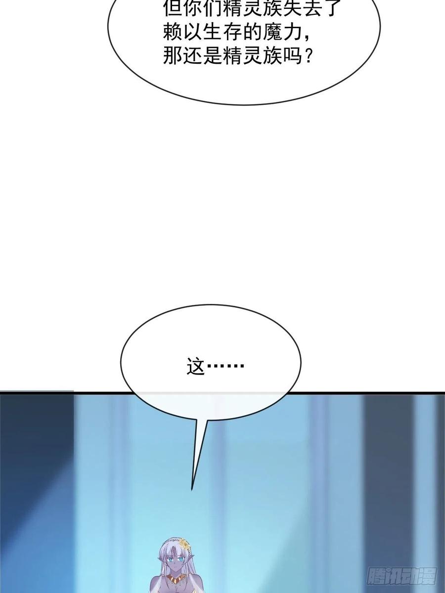 魔神的新娘韩漫全集-079 祁湛的孩子无删减无遮挡章节图片 