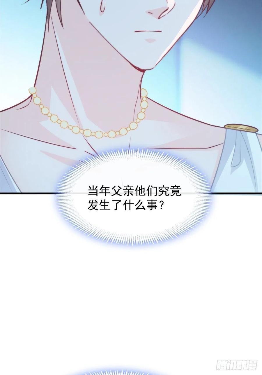 魔神的新娘韩漫全集-079 祁湛的孩子无删减无遮挡章节图片 
