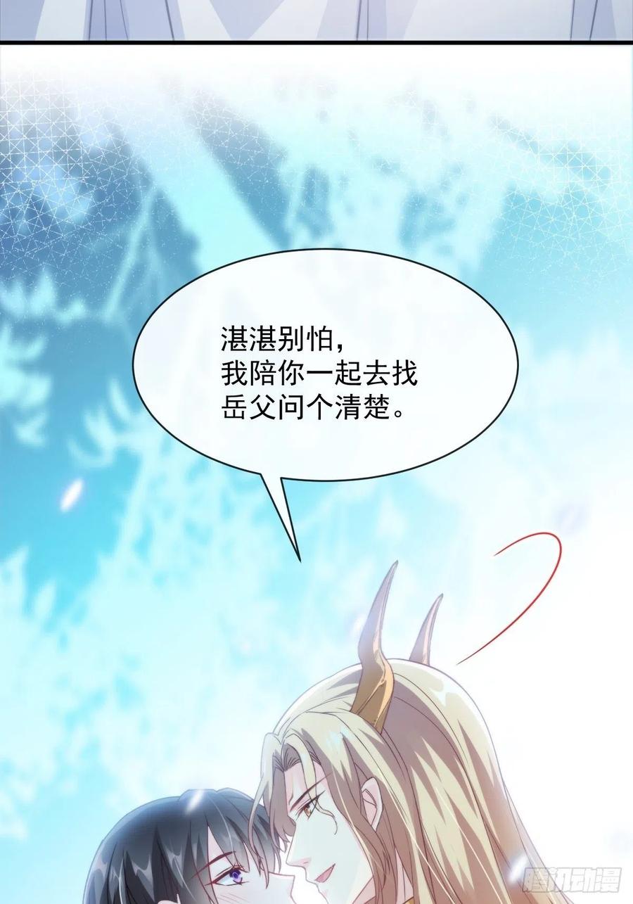 魔神的新娘韩漫全集-079 祁湛的孩子无删减无遮挡章节图片 