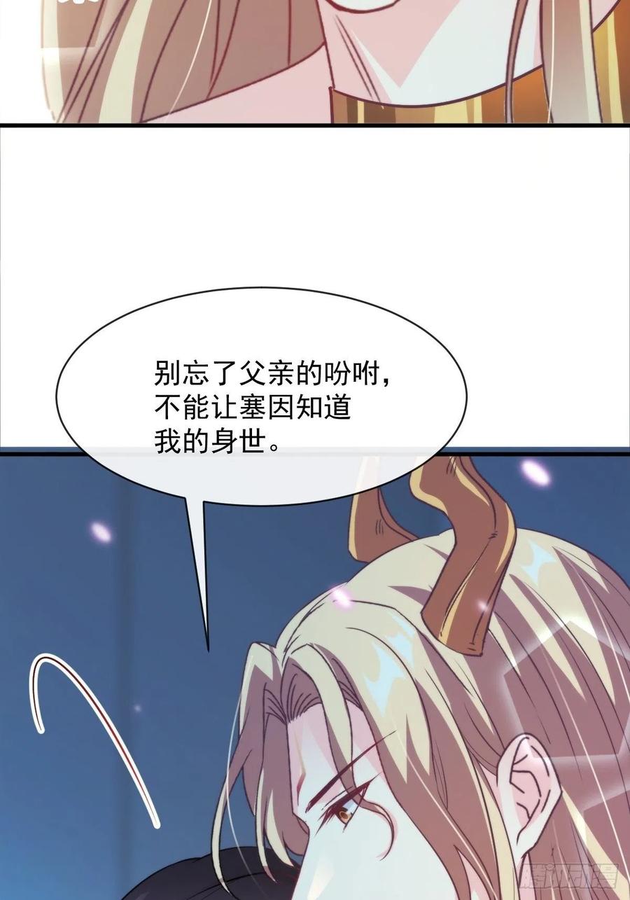 魔神的新娘韩漫全集-079 祁湛的孩子无删减无遮挡章节图片 