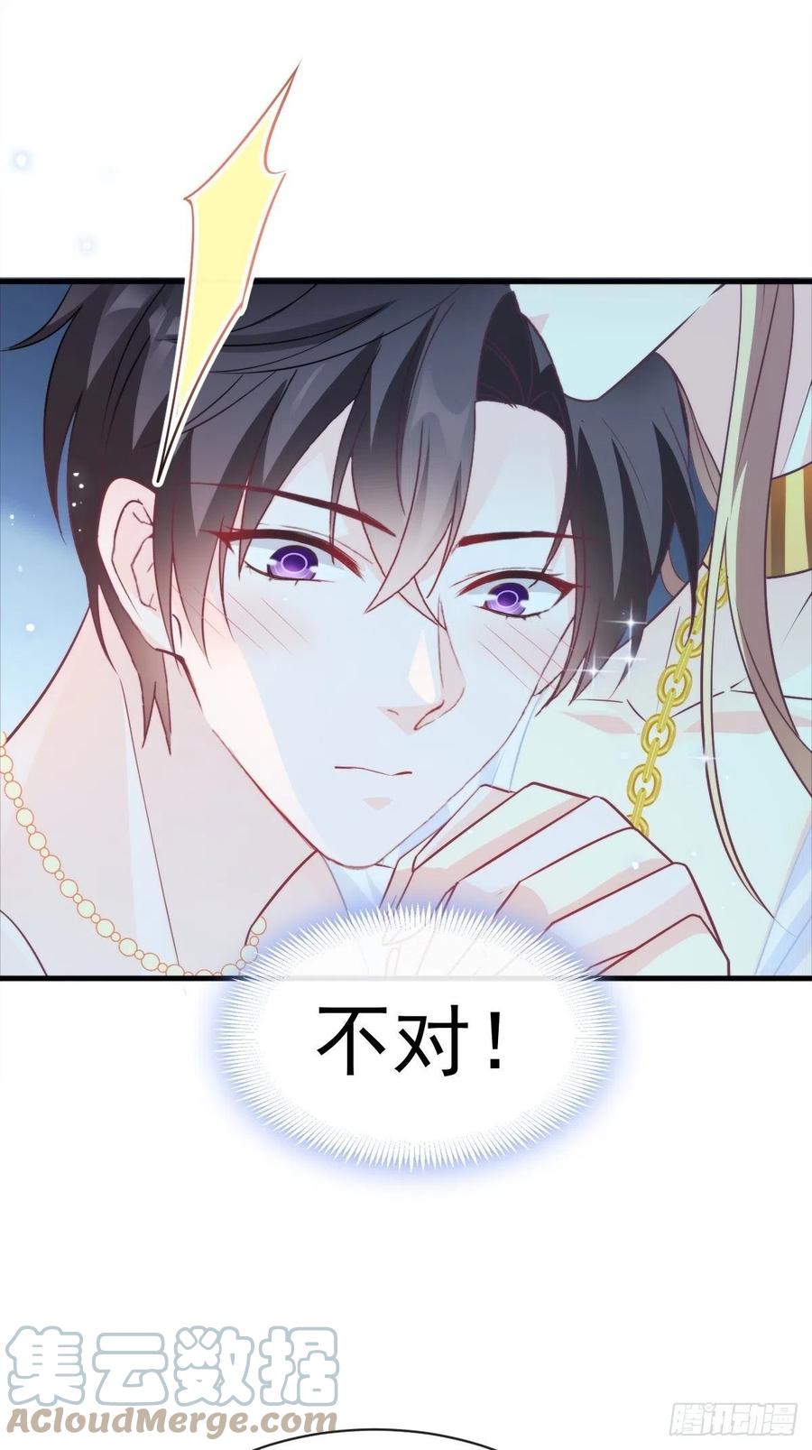 魔神的新娘韩漫全集-079 祁湛的孩子无删减无遮挡章节图片 