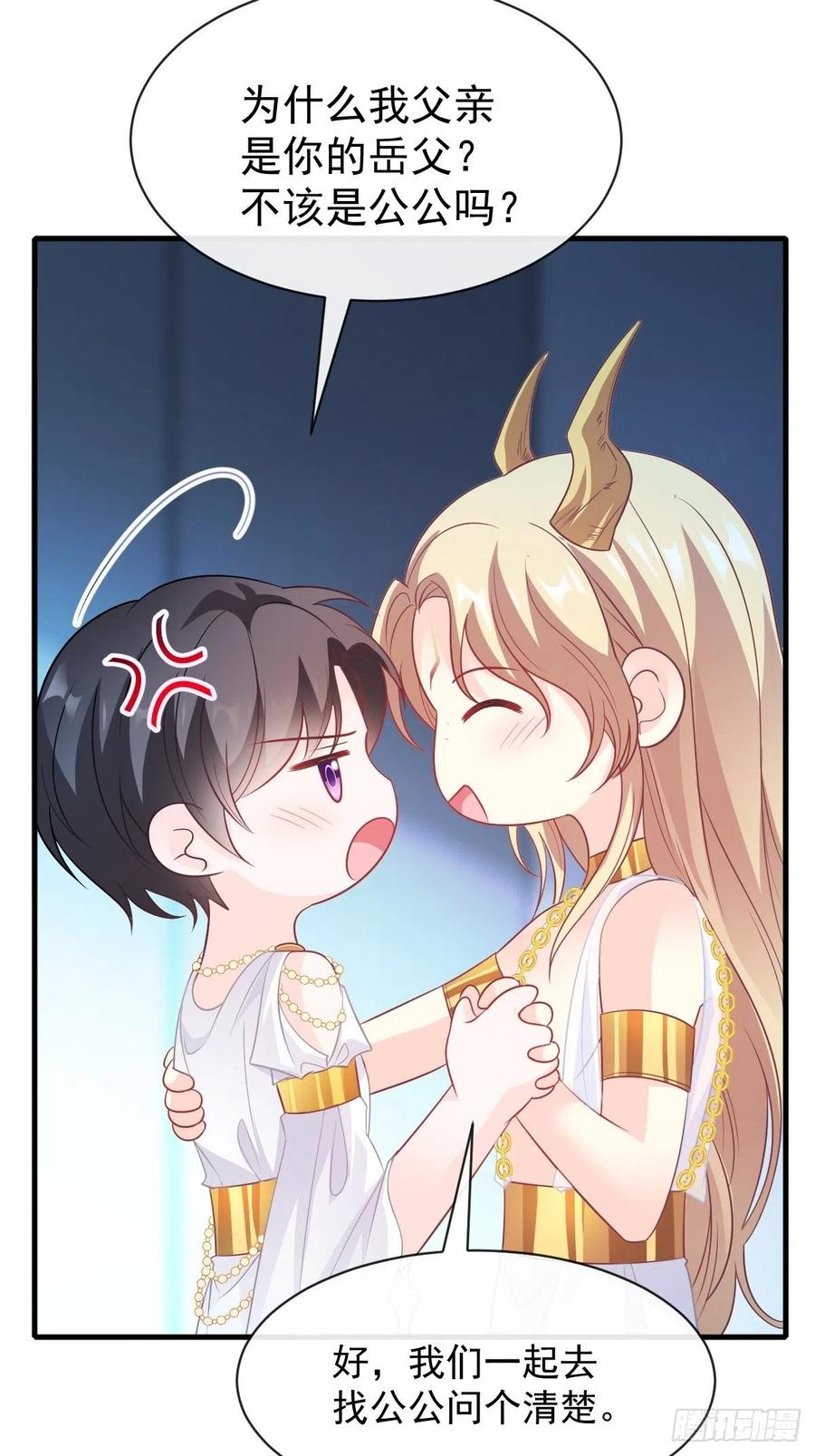 魔神的新娘韩漫全集-079 祁湛的孩子无删减无遮挡章节图片 