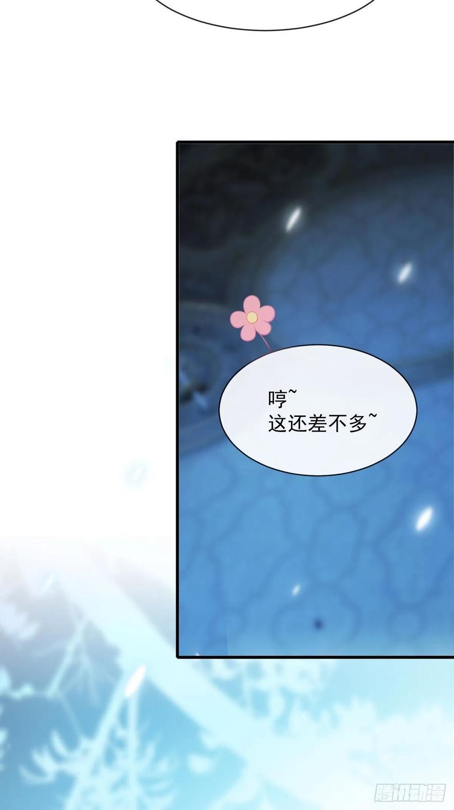 魔神的新娘韩漫全集-079 祁湛的孩子无删减无遮挡章节图片 