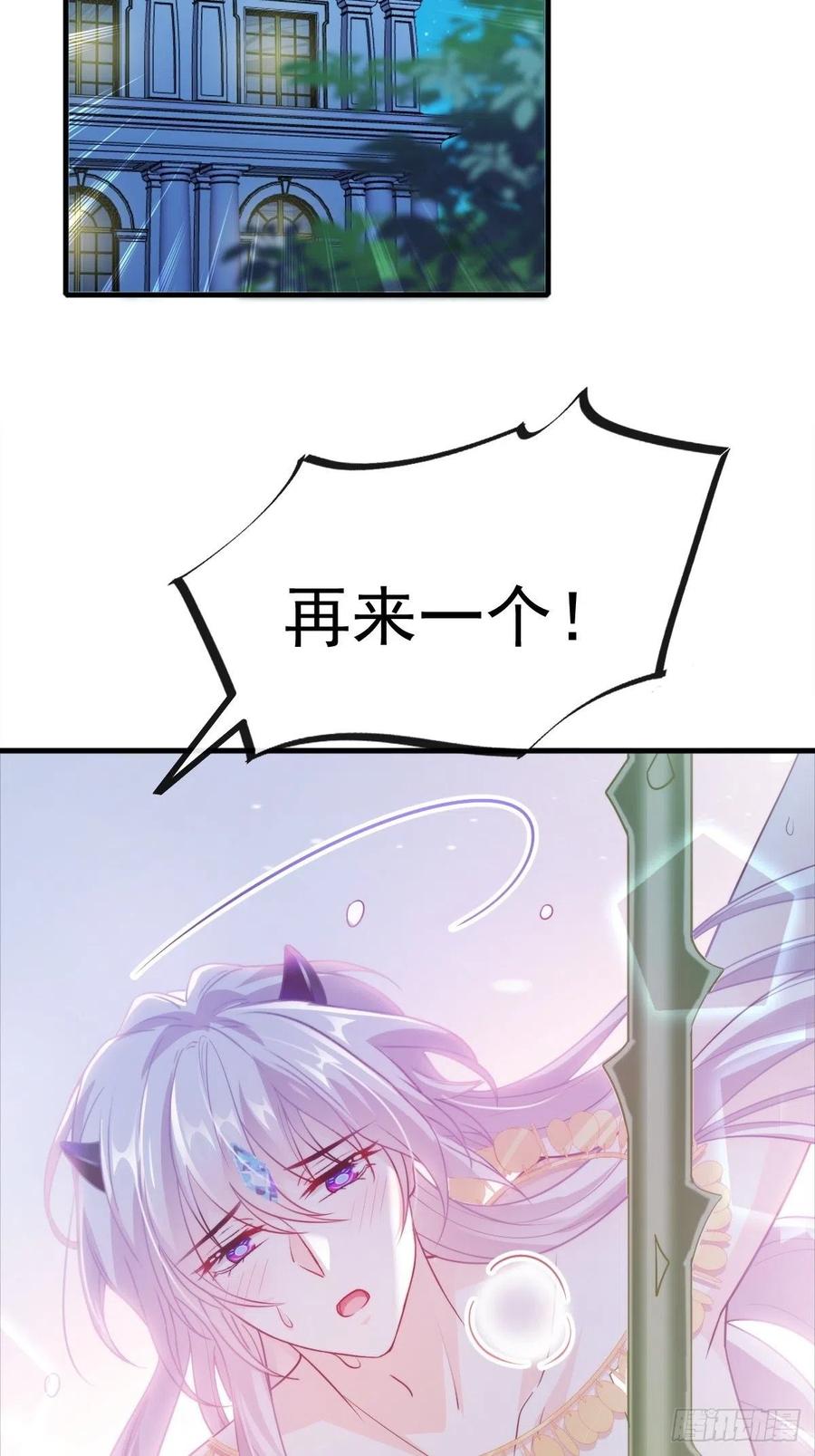 魔神的新娘韩漫全集-079 祁湛的孩子无删减无遮挡章节图片 