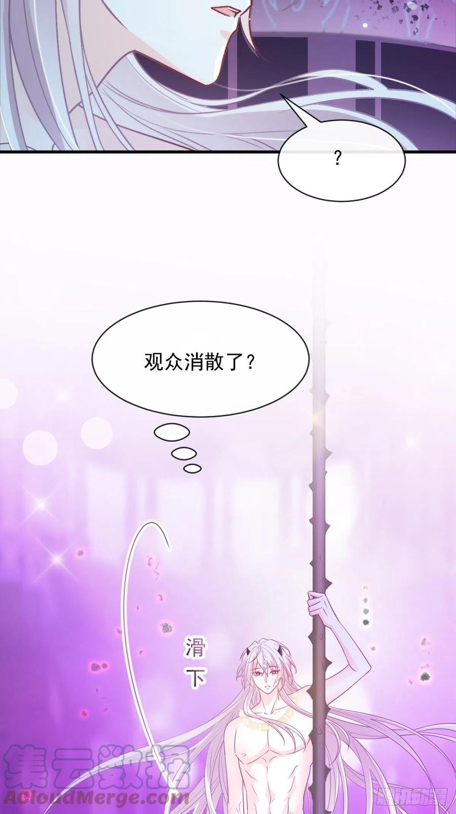 魔神的新娘韩漫全集-079 祁湛的孩子无删减无遮挡章节图片 