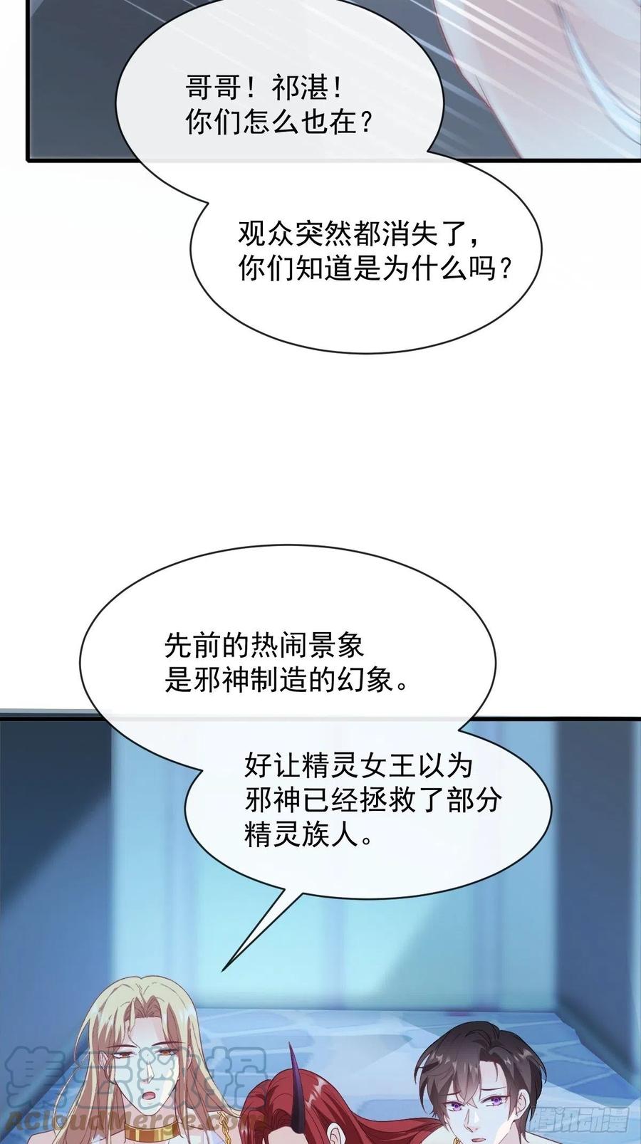魔神的新娘韩漫全集-079 祁湛的孩子无删减无遮挡章节图片 