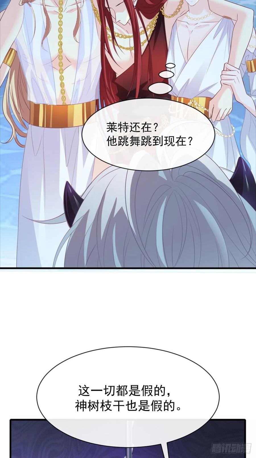 魔神的新娘韩漫全集-079 祁湛的孩子无删减无遮挡章节图片 