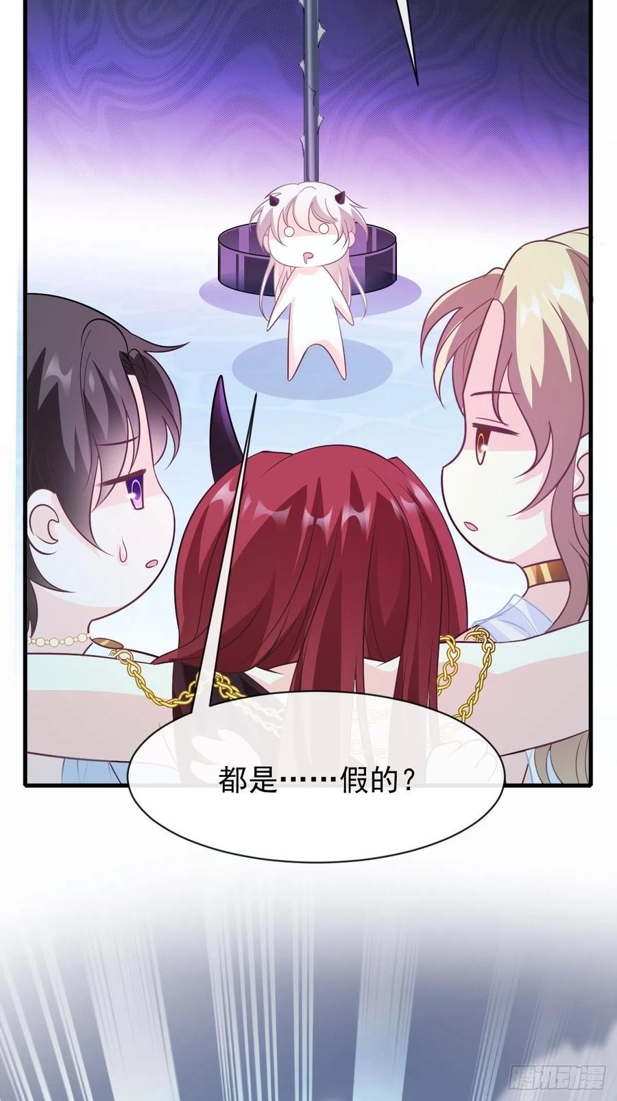 魔神的新娘韩漫全集-079 祁湛的孩子无删减无遮挡章节图片 