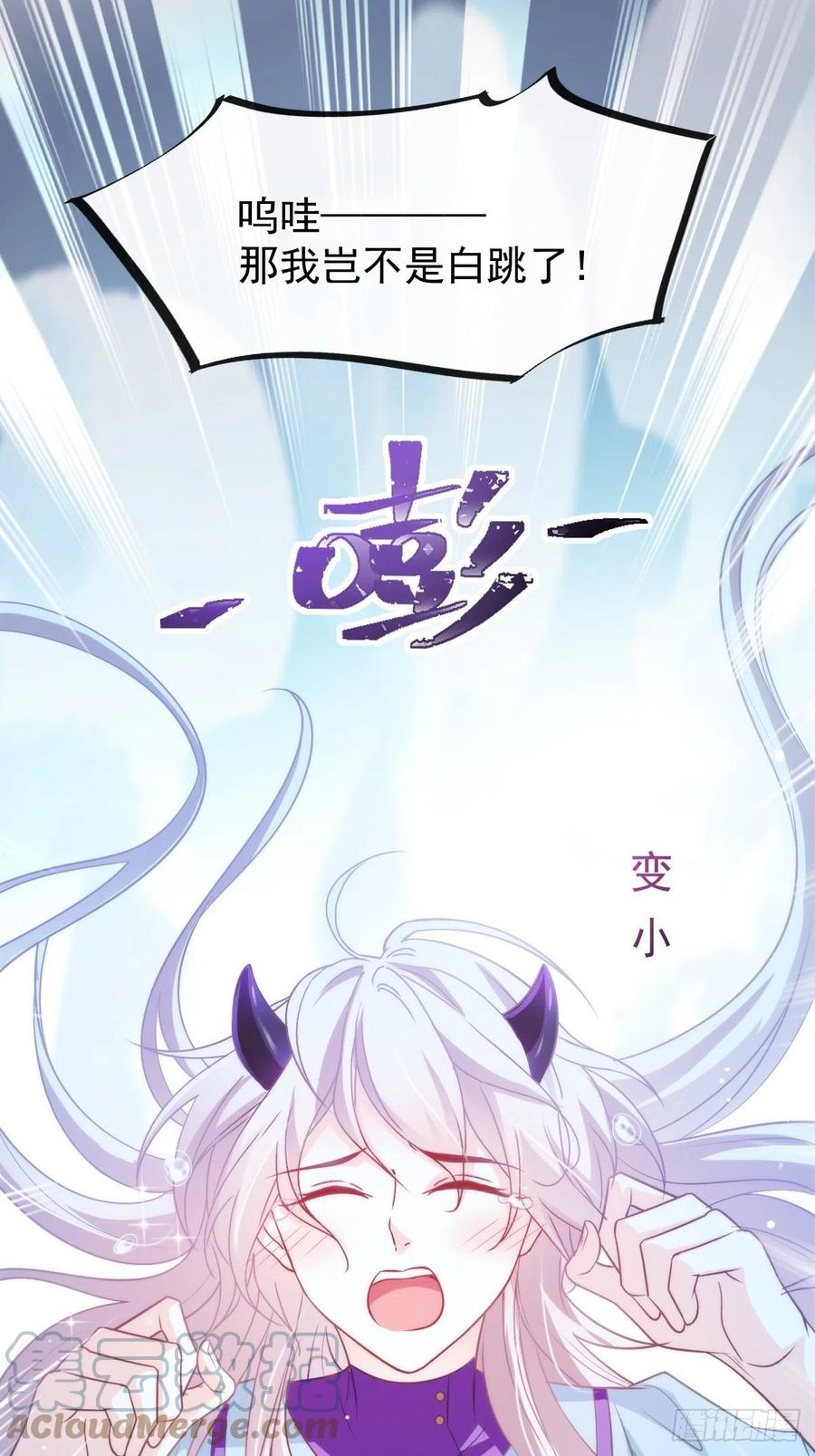 魔神的新娘韩漫全集-079 祁湛的孩子无删减无遮挡章节图片 