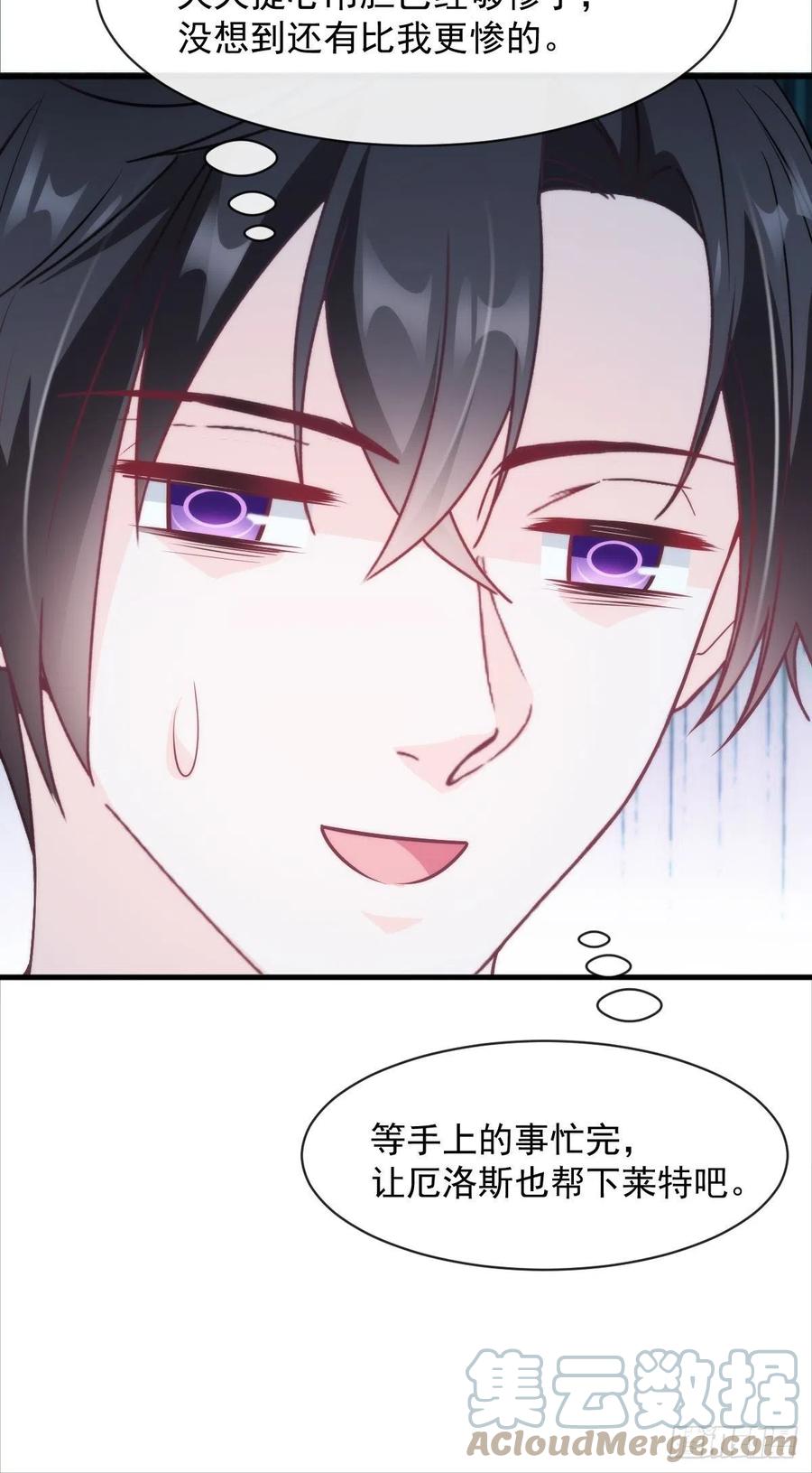魔神的新娘韩漫全集-079 祁湛的孩子无删减无遮挡章节图片 