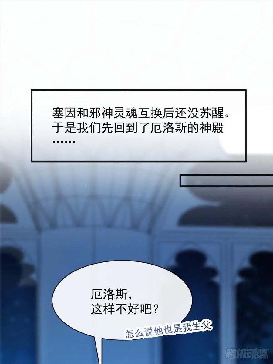 魔神的新娘韩漫全集-079 祁湛的孩子无删减无遮挡章节图片 