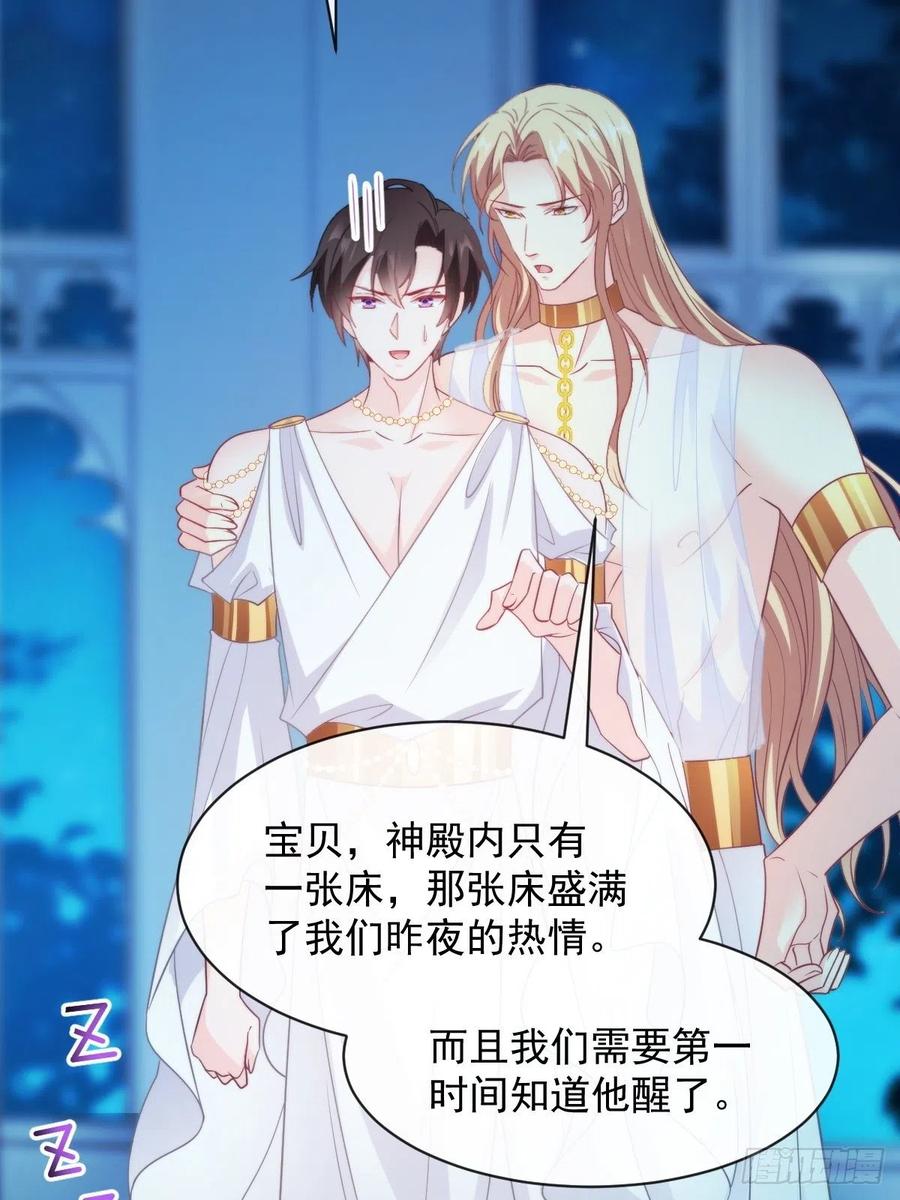 魔神的新娘韩漫全集-079 祁湛的孩子无删减无遮挡章节图片 