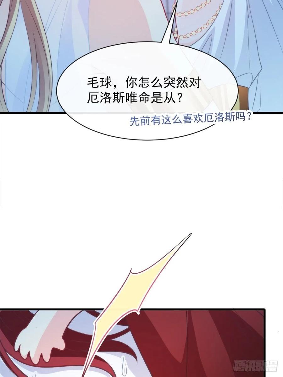 魔神的新娘韩漫全集-079 祁湛的孩子无删减无遮挡章节图片 