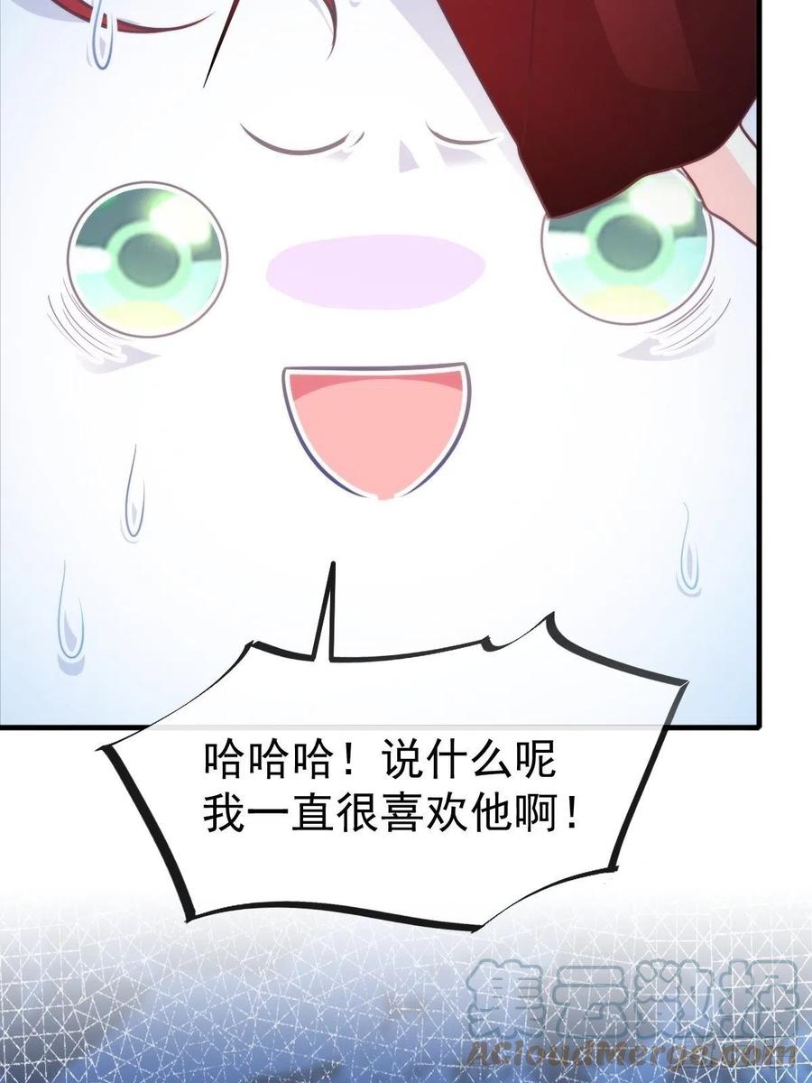 魔神的新娘韩漫全集-079 祁湛的孩子无删减无遮挡章节图片 