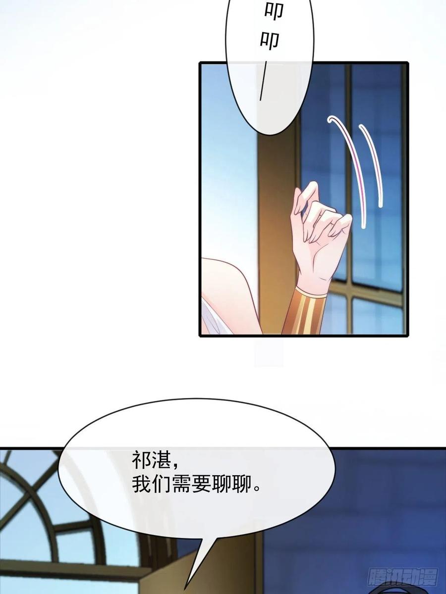 魔神的新娘韩漫全集-079 祁湛的孩子无删减无遮挡章节图片 