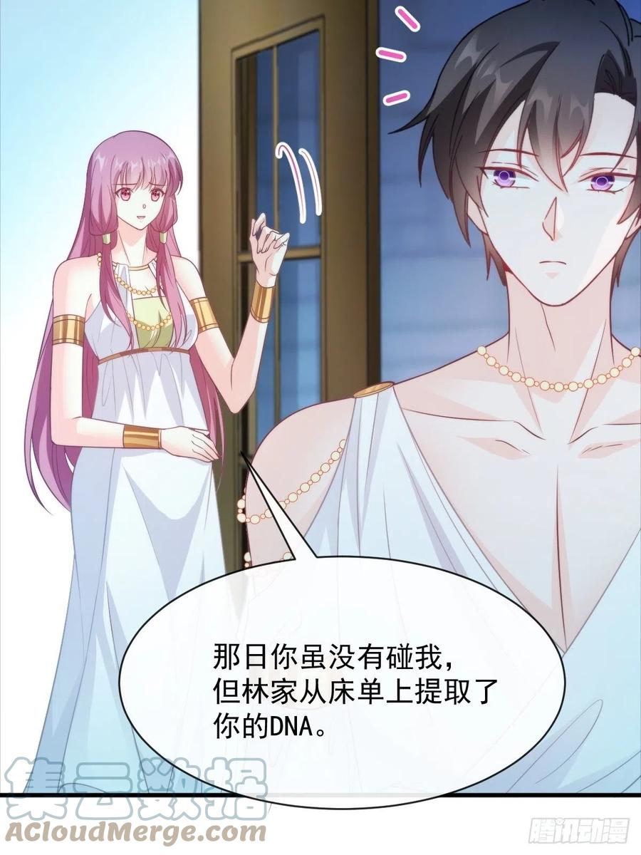 魔神的新娘韩漫全集-079 祁湛的孩子无删减无遮挡章节图片 