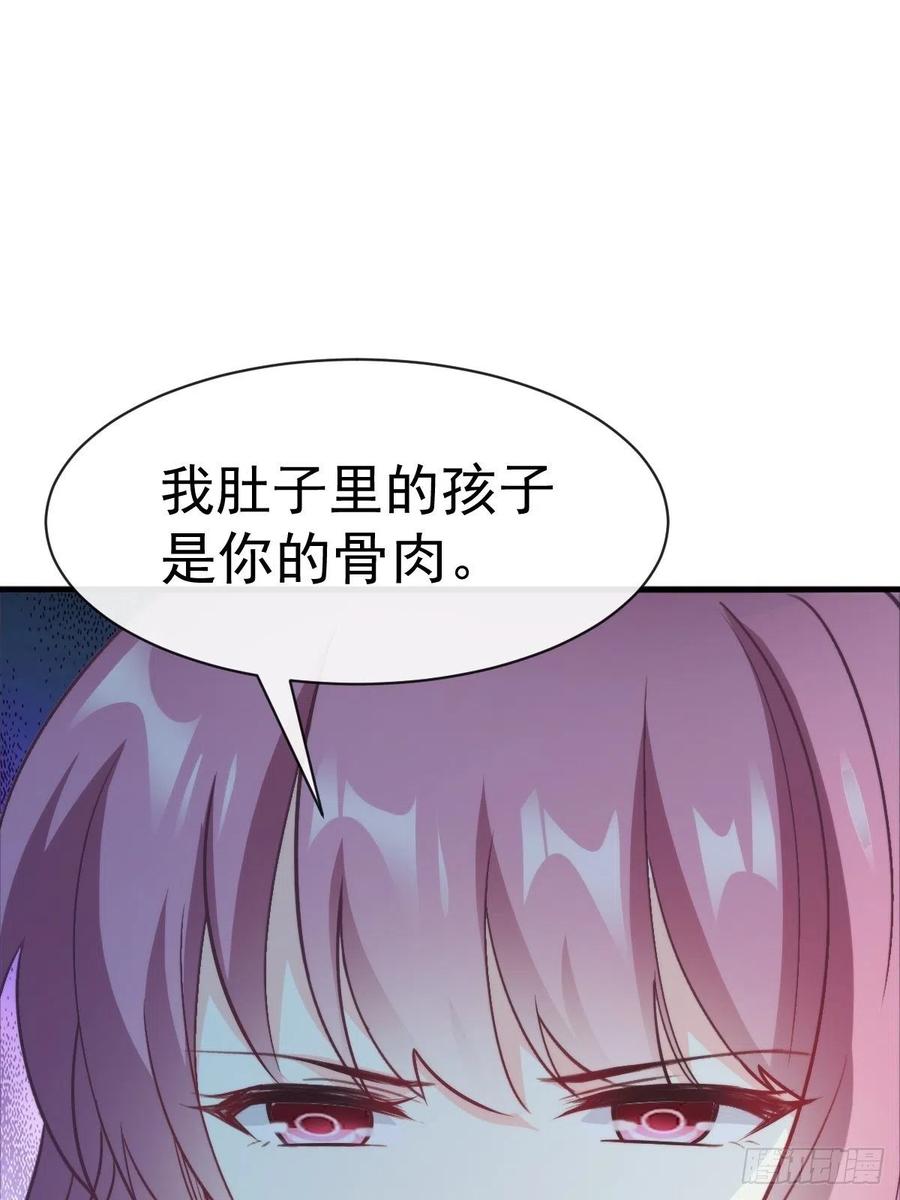 魔神的新娘韩漫全集-079 祁湛的孩子无删减无遮挡章节图片 