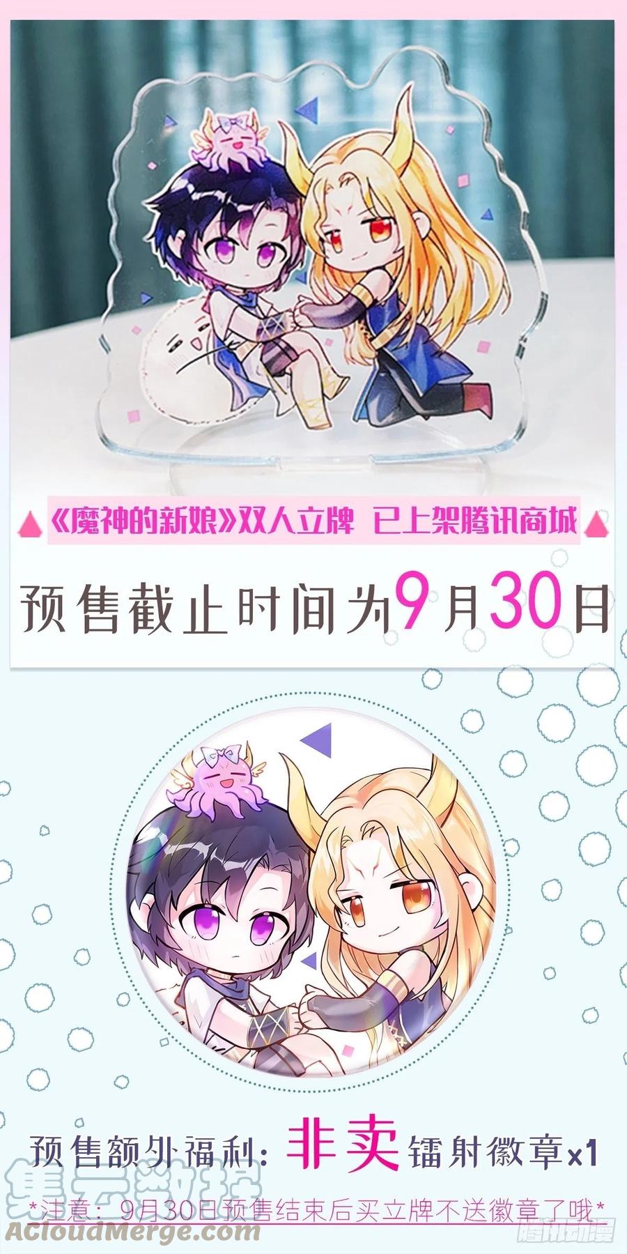 魔神的新娘韩漫全集-079 祁湛的孩子无删减无遮挡章节图片 