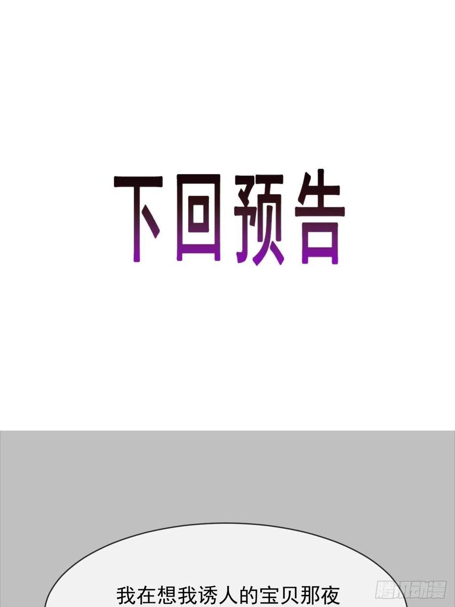 魔神的新娘韩漫全集-079 祁湛的孩子无删减无遮挡章节图片 