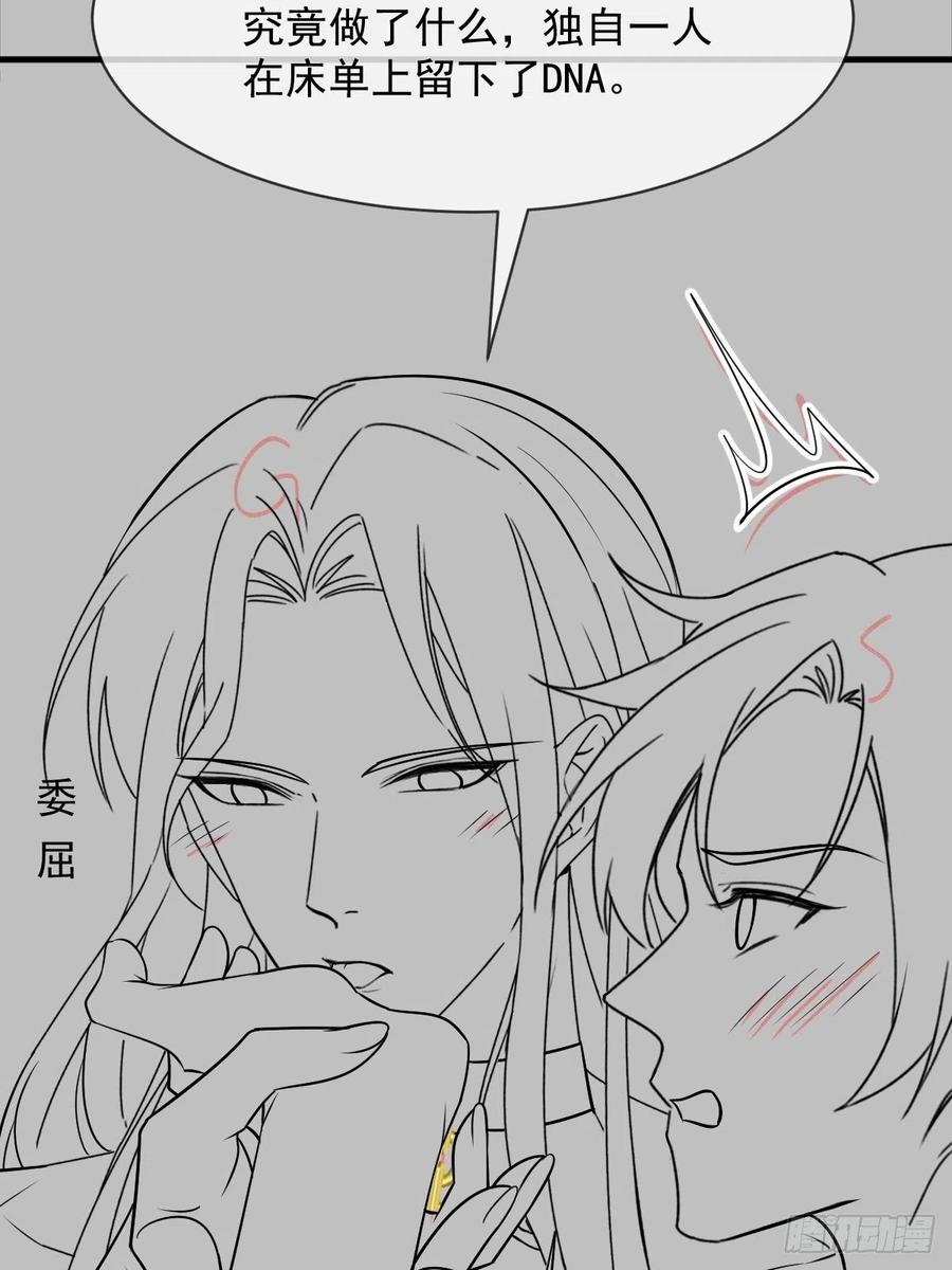 魔神的新娘韩漫全集-079 祁湛的孩子无删减无遮挡章节图片 