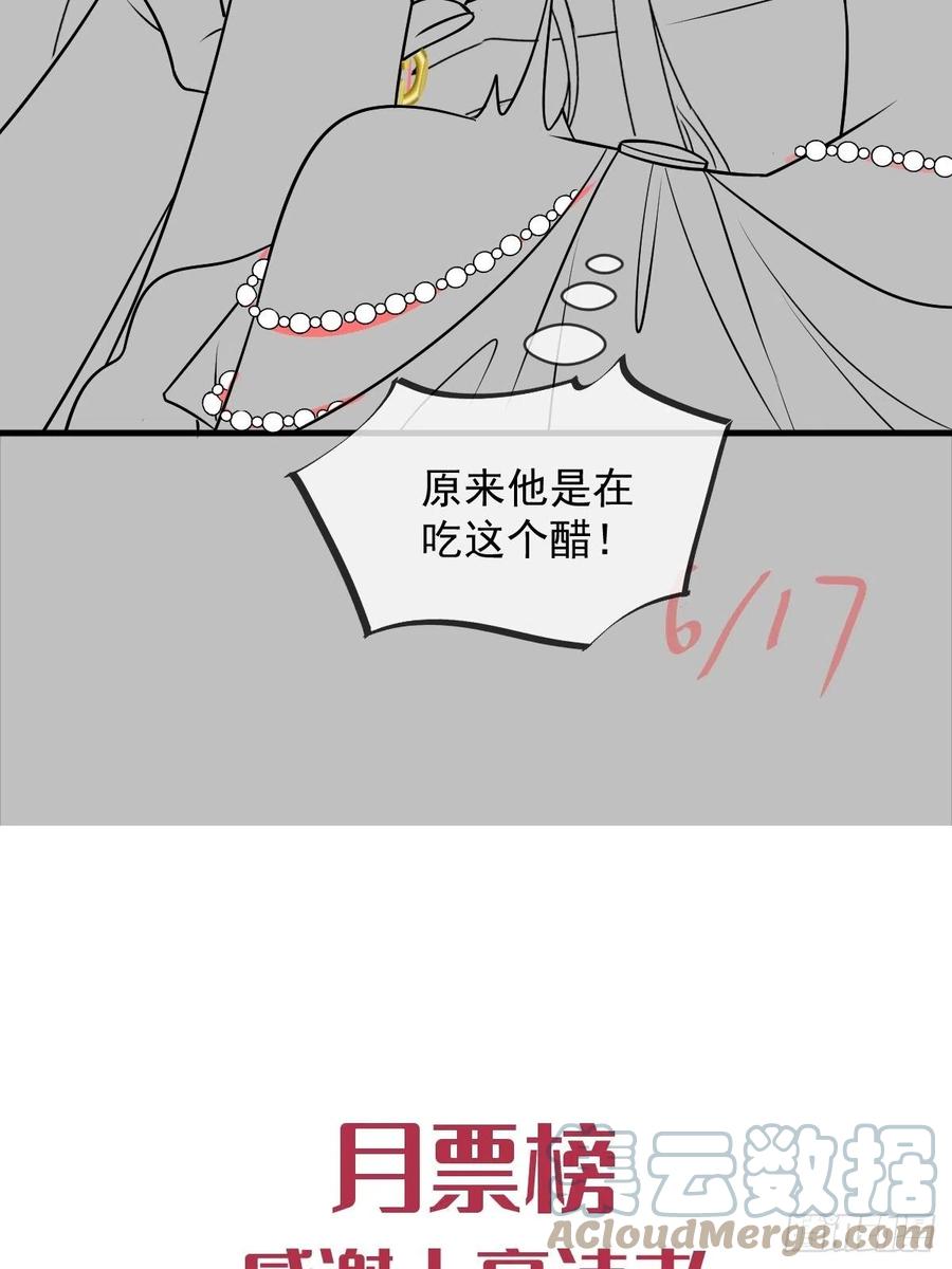 魔神的新娘韩漫全集-079 祁湛的孩子无删减无遮挡章节图片 