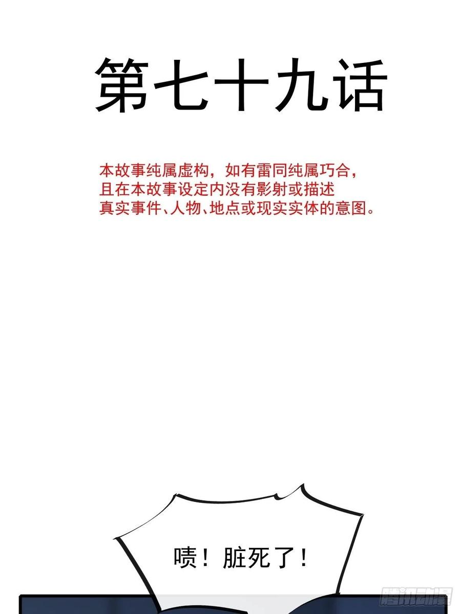魔神的新娘韩漫全集-079 祁湛的孩子无删减无遮挡章节图片 