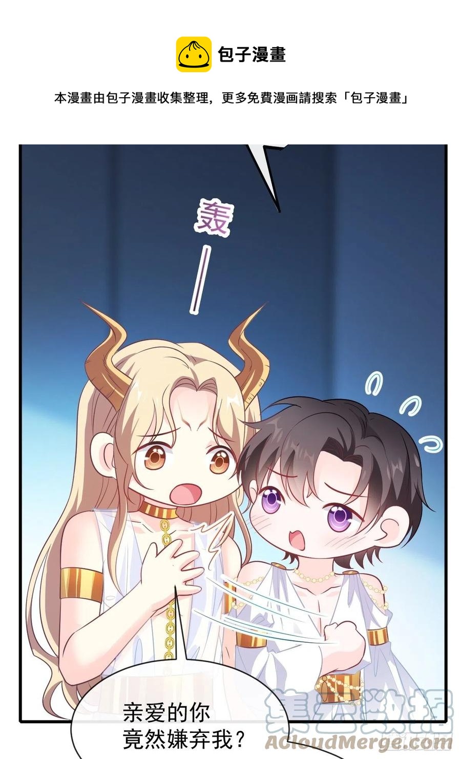 魔神的新娘韩漫全集-079 祁湛的孩子无删减无遮挡章节图片 