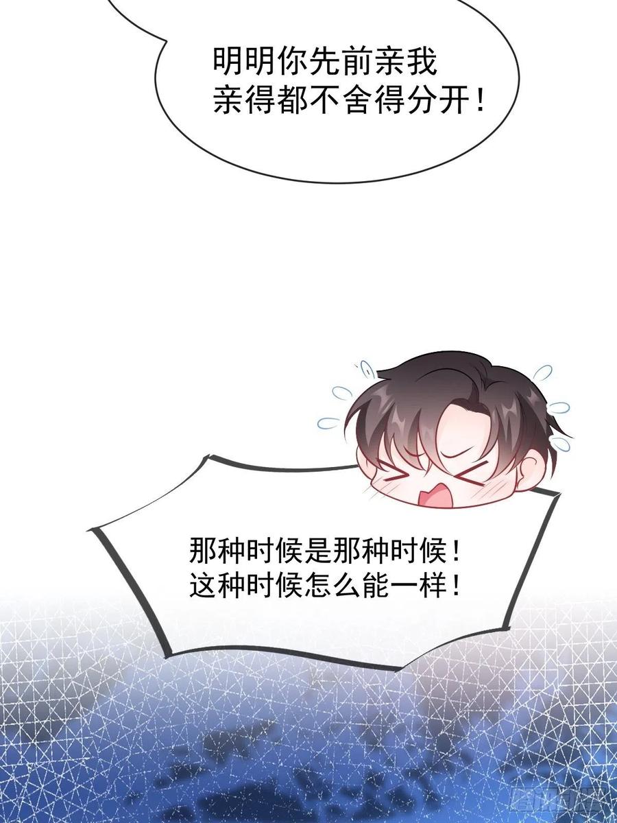 魔神的新娘韩漫全集-079 祁湛的孩子无删减无遮挡章节图片 