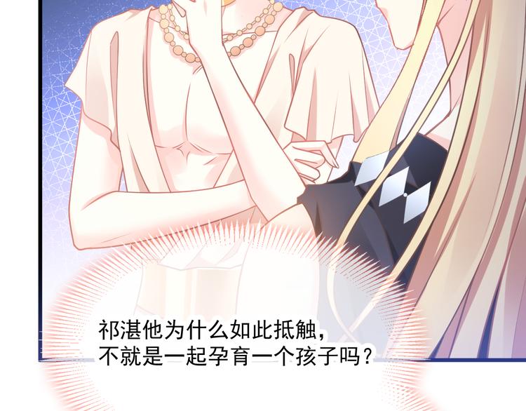 魔神的新娘韩漫全集-第8话 真正的怪物无删减无遮挡章节图片 