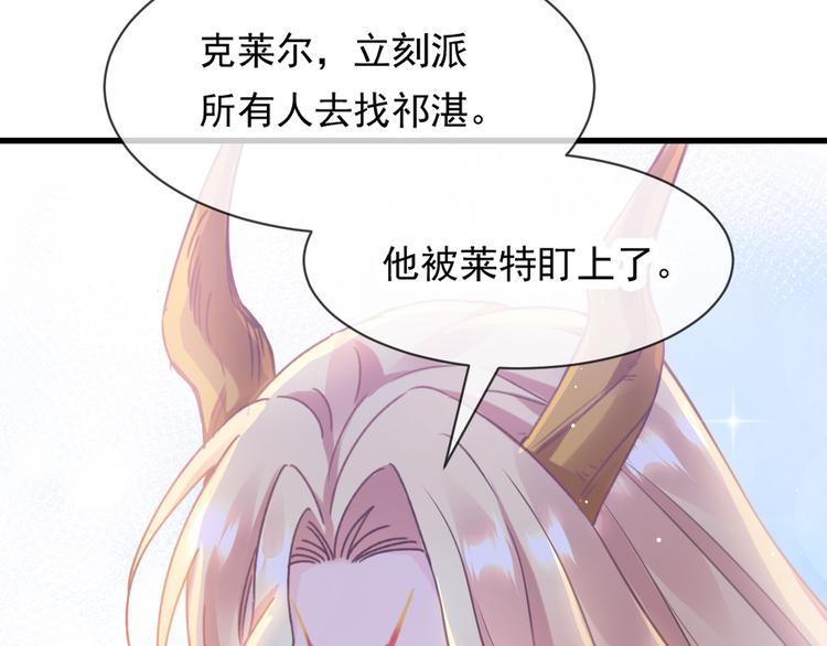 魔神的新娘韩漫全集-第8话 真正的怪物无删减无遮挡章节图片 
