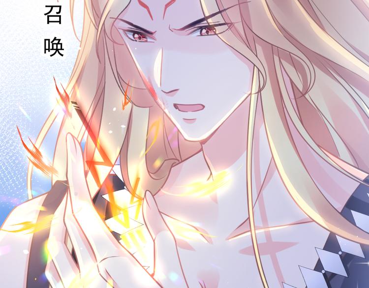 魔神的新娘韩漫全集-第8话 真正的怪物无删减无遮挡章节图片 