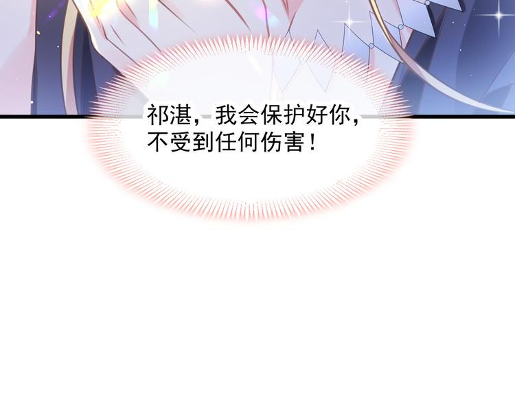 魔神的新娘韩漫全集-第8话 真正的怪物无删减无遮挡章节图片 