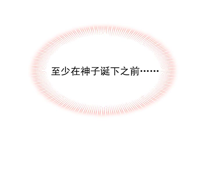 魔神的新娘韩漫全集-第8话 真正的怪物无删减无遮挡章节图片 