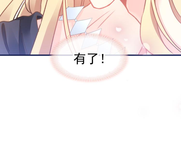 魔神的新娘韩漫全集-第8话 真正的怪物无删减无遮挡章节图片 