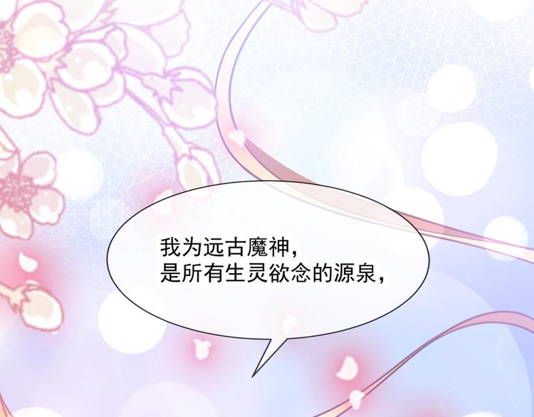 魔神的新娘韩漫全集-第8话 真正的怪物无删减无遮挡章节图片 