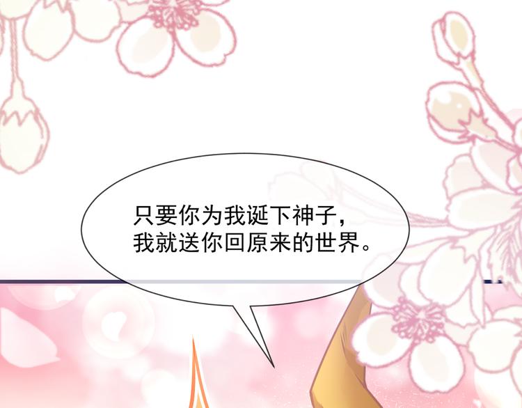 魔神的新娘韩漫全集-第8话 真正的怪物无删减无遮挡章节图片 