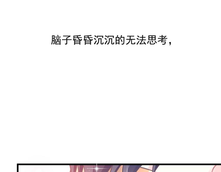魔神的新娘韩漫全集-第8话 真正的怪物无删减无遮挡章节图片 
