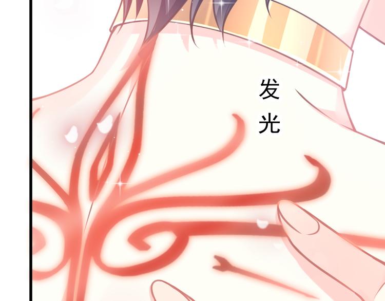 魔神的新娘韩漫全集-第8话 真正的怪物无删减无遮挡章节图片 