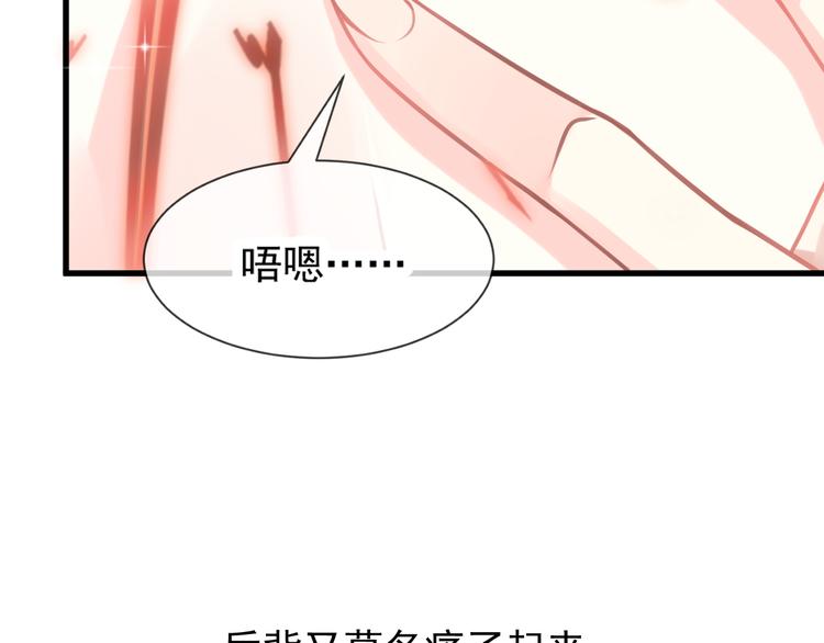 魔神的新娘韩漫全集-第8话 真正的怪物无删减无遮挡章节图片 