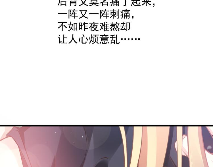 魔神的新娘韩漫全集-第8话 真正的怪物无删减无遮挡章节图片 