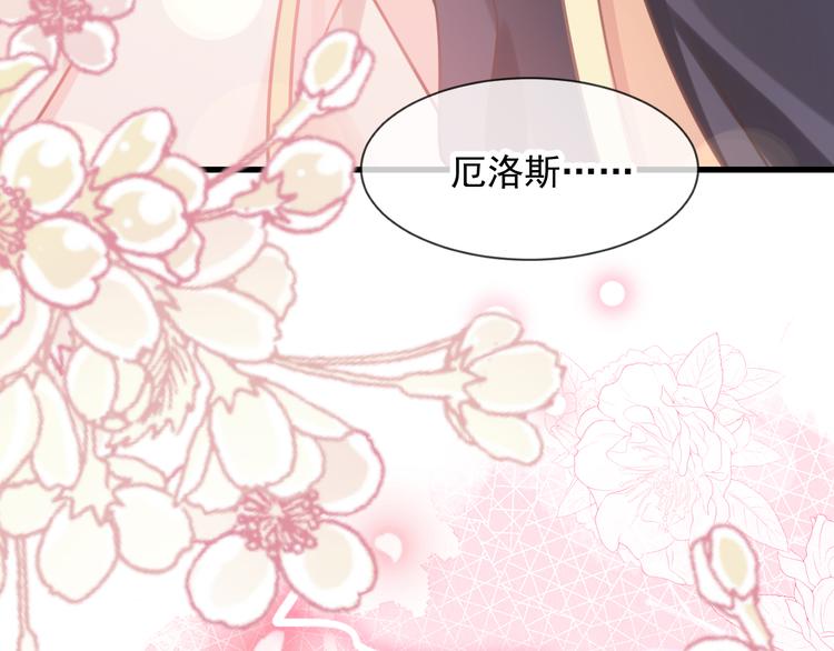 魔神的新娘韩漫全集-第8话 真正的怪物无删减无遮挡章节图片 