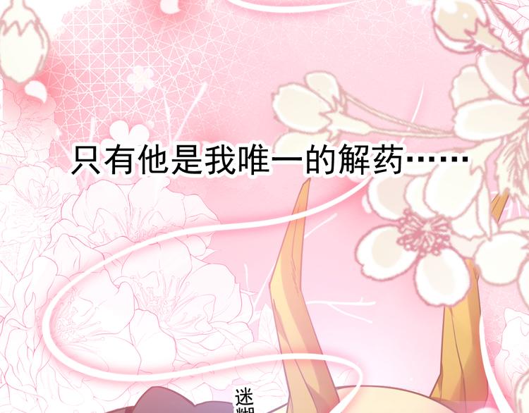 魔神的新娘韩漫全集-第8话 真正的怪物无删减无遮挡章节图片 