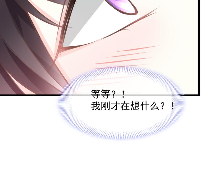 魔神的新娘韩漫全集-第8话 真正的怪物无删减无遮挡章节图片 