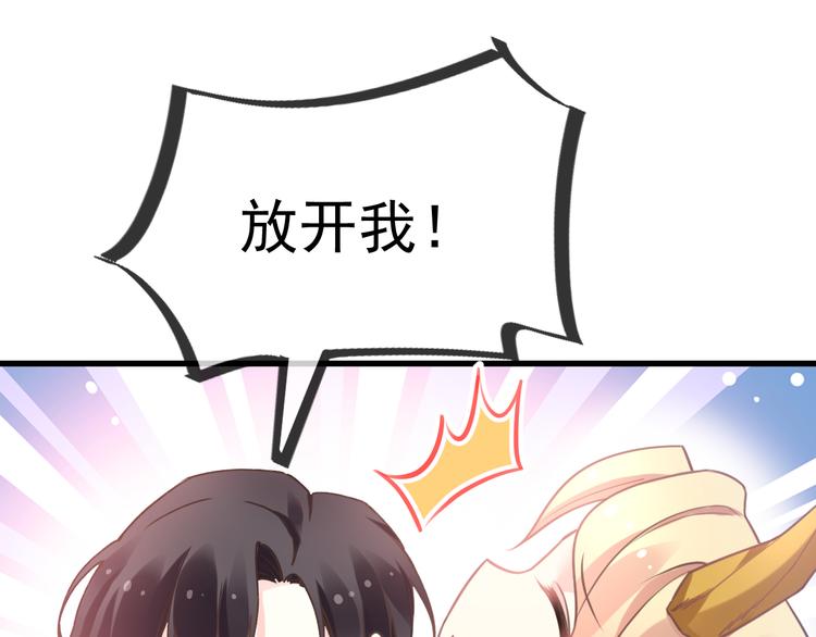 魔神的新娘韩漫全集-第8话 真正的怪物无删减无遮挡章节图片 