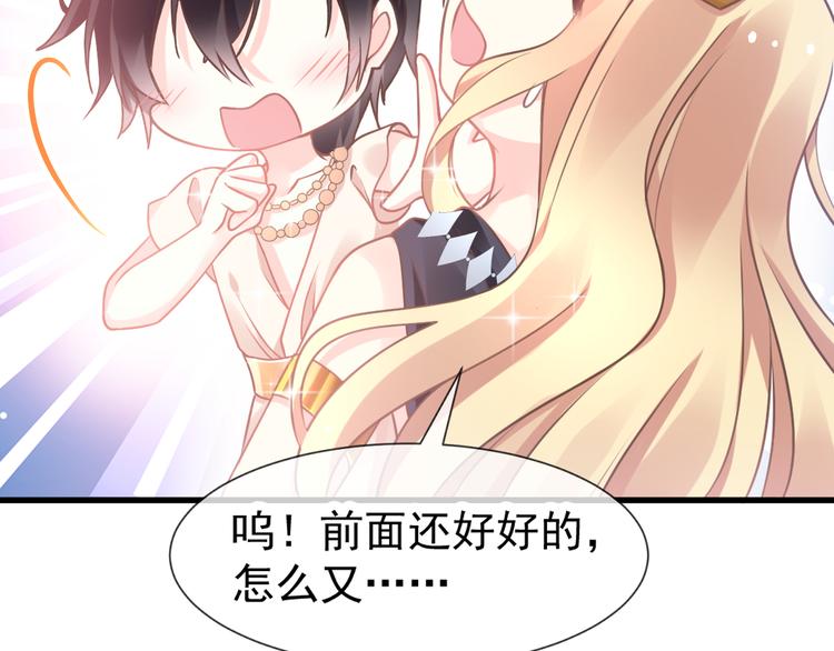 魔神的新娘韩漫全集-第8话 真正的怪物无删减无遮挡章节图片 