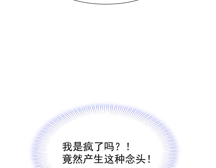 魔神的新娘韩漫全集-第8话 真正的怪物无删减无遮挡章节图片 
