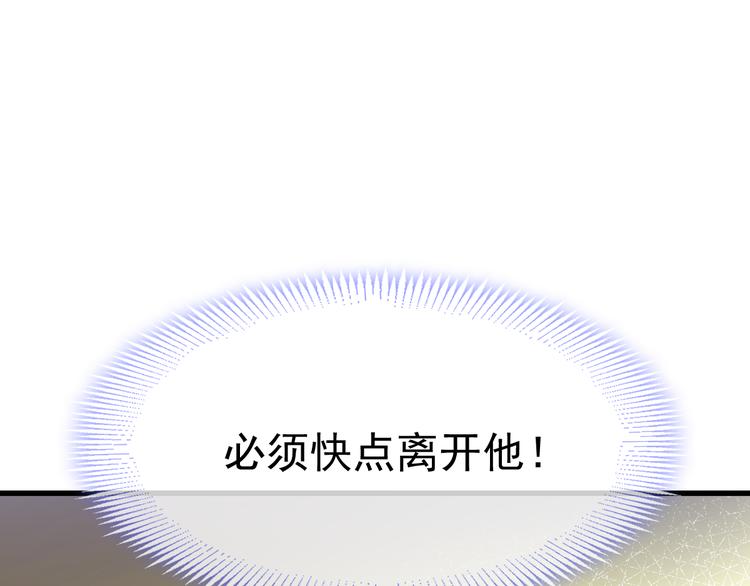 魔神的新娘韩漫全集-第8话 真正的怪物无删减无遮挡章节图片 
